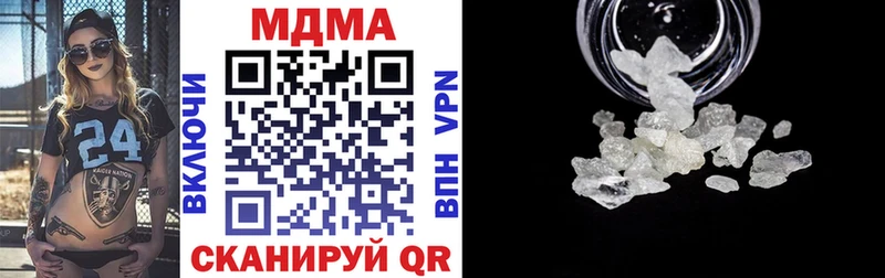 МДМА crystal  Невель 