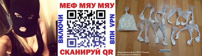 купить наркоту  Невель  Мефедрон мука 